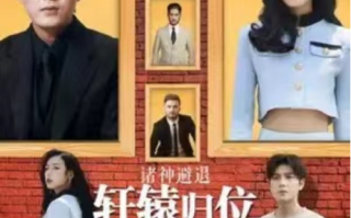 短剧《轩辕归位，诸神退避》全集免费观看