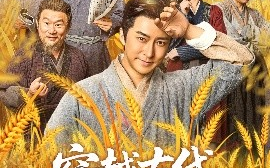 短剧《穿越古代儿孙满堂（91集）(2025)》全集免费在线观看 