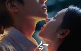 短剧《含橙（81集）李哲豪＆邓燕妮 (2025)》全集免费在线观看 