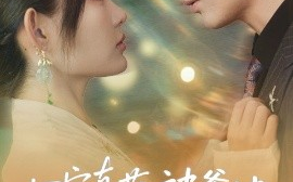 短剧《四宝真萌，被爹地全家追九条街宠（80集）崔晓萱&王子林 (2025)》全集免费在线观看