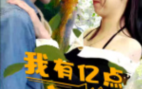短剧《我有亿点幸运（94集全）》免费观看