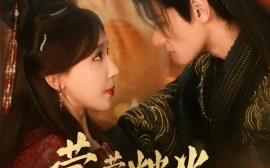 短剧《莹莹烛火照红妆（75集）区天瑞＆房蕾 (2025)》全集免费在线观看