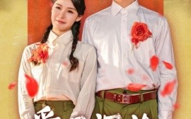短剧《爱是沉沦，亦是自由 (2025)》全集免费在线观看