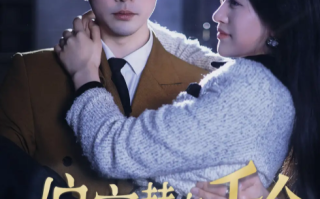短剧《偏宠替身千金（78集全）》免费观看
