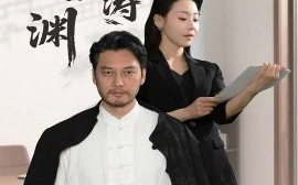 短剧《隐龍入渊掀波涛（52集）卢美汐&丁峰 (2025)》全集免费在线观看
