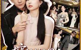 短剧《穿书成了男主的炮灰老婆（70集）熊云皓&盛晨 (2025)》全集免费在线观看