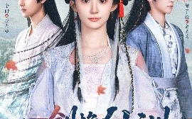 短剧《一剑挽仙洲（68集）储子竣&孙妍恩&李芷彤 (2025)》全集免费在线观看 