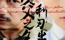 短剧《以父之名利刃出鞘（61集）杨宝儿 (2025)》全集免费在线观看 