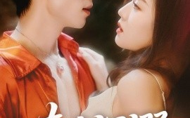 短剧《春夜沉溺（71集）赵冠宇＆吴佳璐 (2025)》全集免费在线观看 