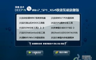 新深度系统win7 64位旗舰版v2019.11(带usb3.x系列驱动)