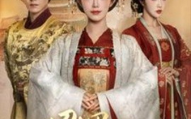 短剧《昭昭芳华 (2025)》全集免费在线观看