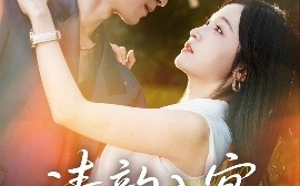 短剧《清韵入宴（64集）余弦＆白野 (2025)》全集免费在线观看
