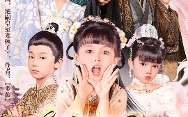短剧《皇室奶团三岁半（70集）许星月 (2025)》全集免费在线观看