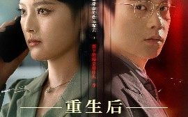 短剧《重生后我溺光而寻（60集）王芊麟&龚文欣 (2025)》全集免费在线观看 