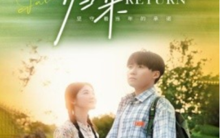 短剧《待你学成归来（74集全）》免费观看