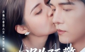短剧《心跳预警（69集）杨承翰＆朱沐梵 (2025)》全集免费在线观看