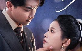短剧《他和我结婚的目的（53集）白浩＆陈妞妞 (2025)》全集免费在线观看