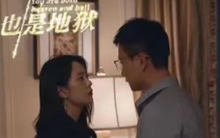 短剧《你是天堂也是地狱（92集全）》免费观看