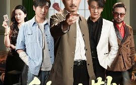 短剧《利刃出鞘（47集）李俊良&夏添 (2025)》全集免费在线观看