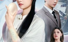 短剧《生娃后，我龙女的身份曝光了（47集）张星禾&赵志盟 (2025)》全集免费在线观看 