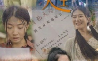 短剧《被交换的人生（37集全）》免费观看