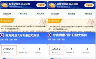 任推邦夸克网盘拉新项目，新手可做，月入8000+（附教程和渠道）
