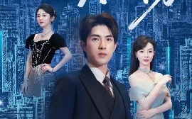 短剧《我真是大人物 ＆尘衣褪尽显龙纹（58集）李芮峤&李园 (2025)》全集免费在线观看