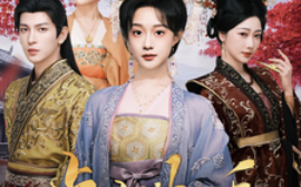 短剧《步步生香 (2025)》全集免费在线观看
