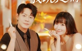 短剧《你玩失踪，我玩真的（50集）赵菲&王茉晗&王忻月 (2025)》全集免费在线观看