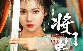 短剧《将门贵女（73集）田杨＆刘昱辰 (2025)》全集免费在线观看