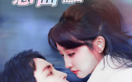 短剧《年关奇妙恋曲 (2025)》全集免费在线观看