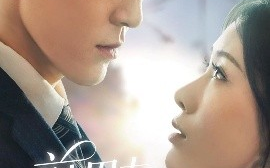 短剧《前男友成了我弟弟（85集）吕奕豪&钟小淇 (2025)》全集免费在线观看