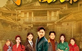短剧《子是故人来（65集）闫蕃&谢海青 (2025)》全集免费在线观看