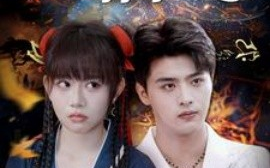 短剧《小福妻 (2025)》全集免费在线观看