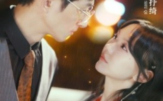 短剧《穿越之飒姐换夫（100集全）马乐婕》免费观看