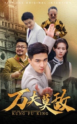 短剧《万夫莫敌 (2024)》全集免费在线观看