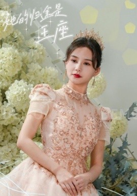 短剧《她的归途是王座 (2025)》全集免费在线观看-第1张图片-力界网