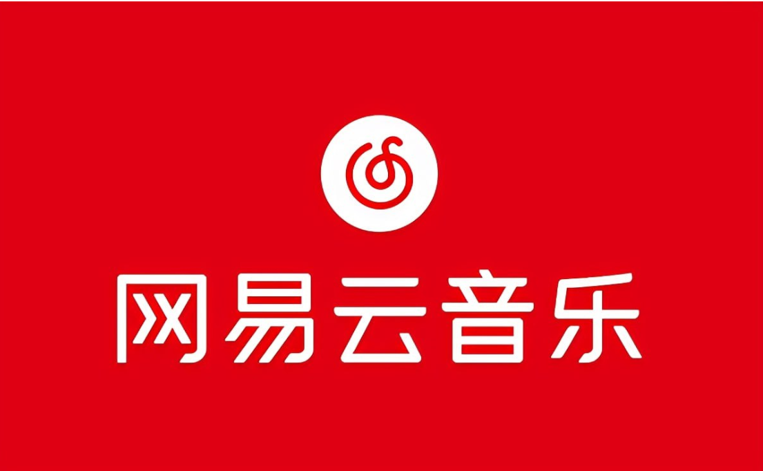 网易云音乐 专注于发现与分享的音乐，高级版
