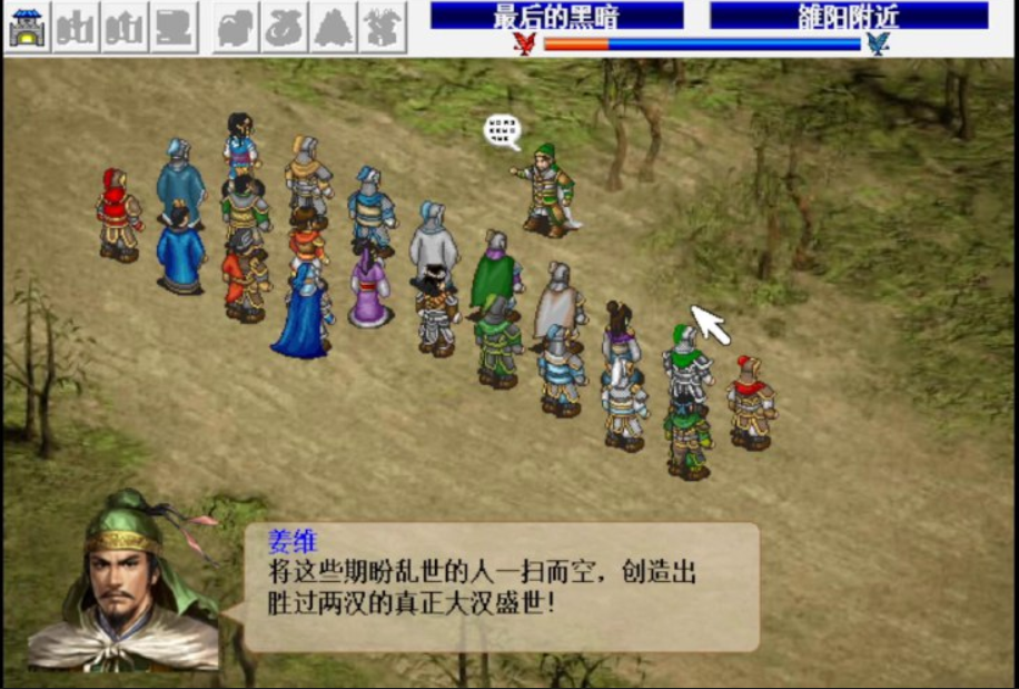 《三国志姜维传》曹操传经典MOD 策略战棋 PC+手机版-第1张图片-力界网