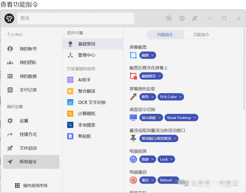 非常值得推荐的工具集合： uTools 工具-第2张图片-力界网