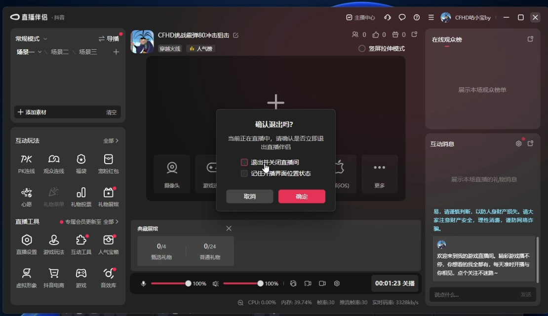 🎥 一款我离不开的神器：OBS Studio 全面介绍与使用体验