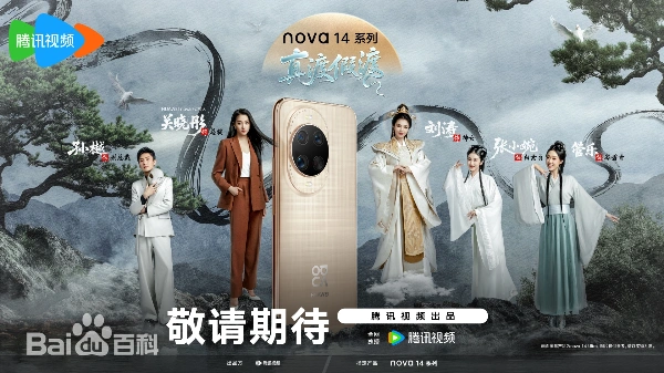 短剧《真渡假渡（5集）关晓彤&管乐&刘涛&孙樾&张小婉 (2025)》全集免费在线观看-第1张图片-力界网
