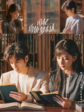 短剧《甬忆南侨梦归人（18集）胡春杨&韩菲儿 (2025)》全集免费在线观看-第1张图片-力界网