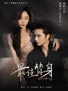 短剧《最佳替身（70集）林晨&林玲 (2025)》全集免费在线观看-第1张图片-力界网