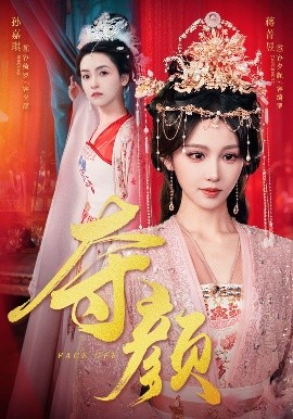 短剧《夺颜（56集）蒋菁昱&邓志浩 (2025)》全集免费在线观看-第1张图片-力界网