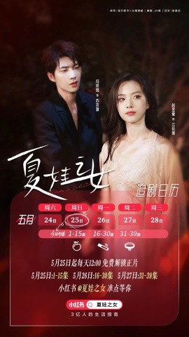 短剧《夏娃之女（39集）冯祥琨&赵昱萱 (2025)》全集免费在线观看-第1张图片-力界网