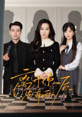 短剧《离开你后没有雨（51集）王宇婧&刘闻宇 (2025)》全集免费在线观看-第1张图片-力界网