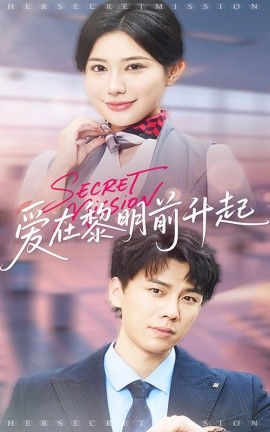 短剧《爱在黎明前升起&云端秘码（68集）高蕊&龙宇婧 (2025)》全集免费在线观看-第1张图片-力界网
