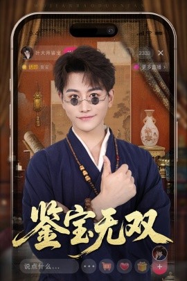 短剧《鉴宝无双（52集）韩明熙&海依凡 (2025)》全集免费在线观看-第1张图片-力界网