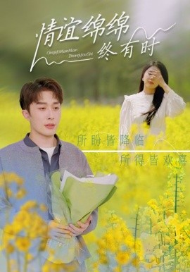 短剧《情谊绵绵终有时（71集）叶庭＆丁海霞 (2025)》全集免费在线观看-第1张图片-力界网